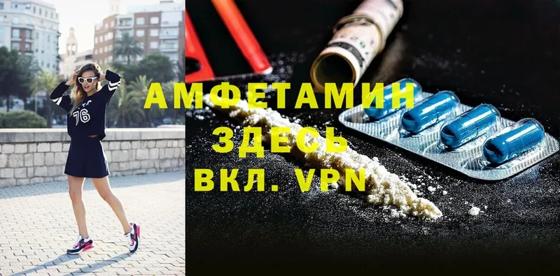 АМФЕТАМИН VHQ  Нижнекамск 